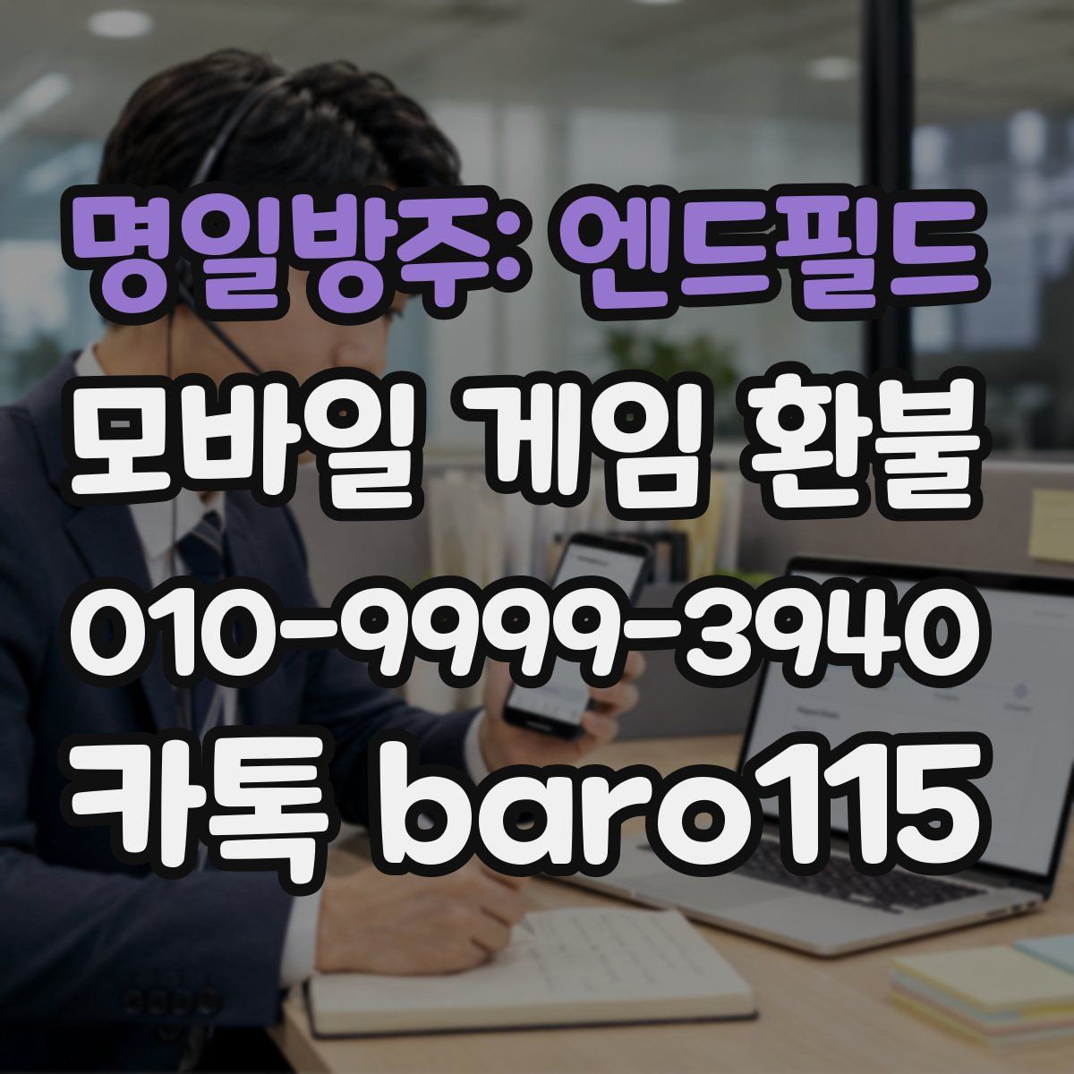 명일방주: 엔드필드 환불