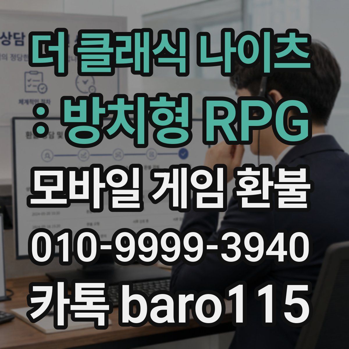 더 클래식 나이츠 : 방치형 RPG 환불