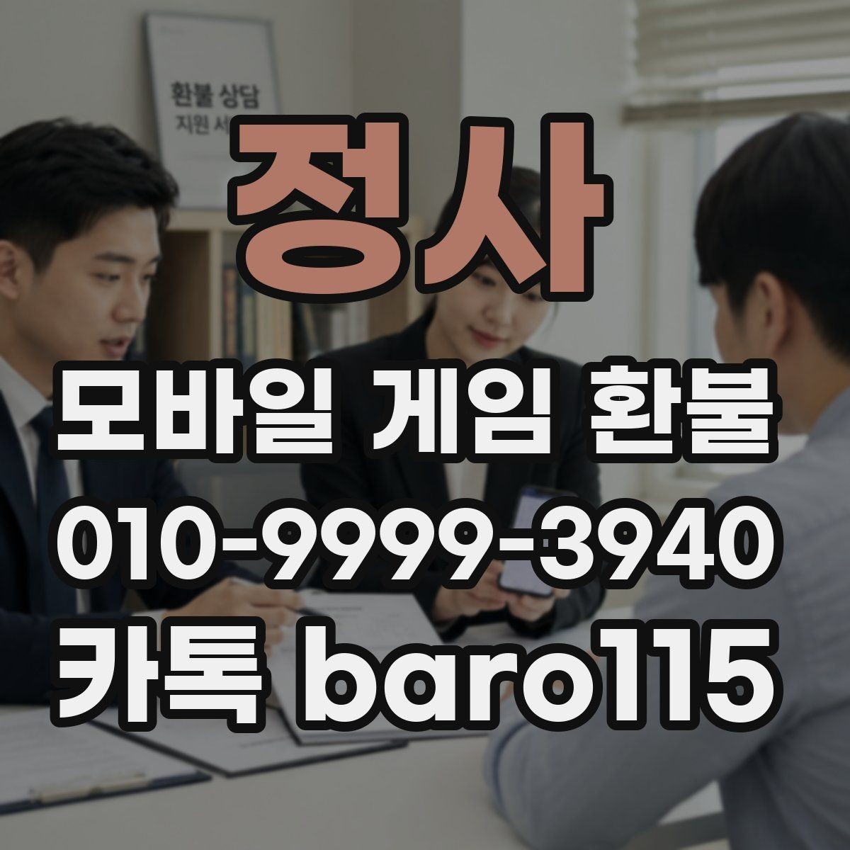 정사 환불 영수증 보관과 확인을 함께 하는 방법