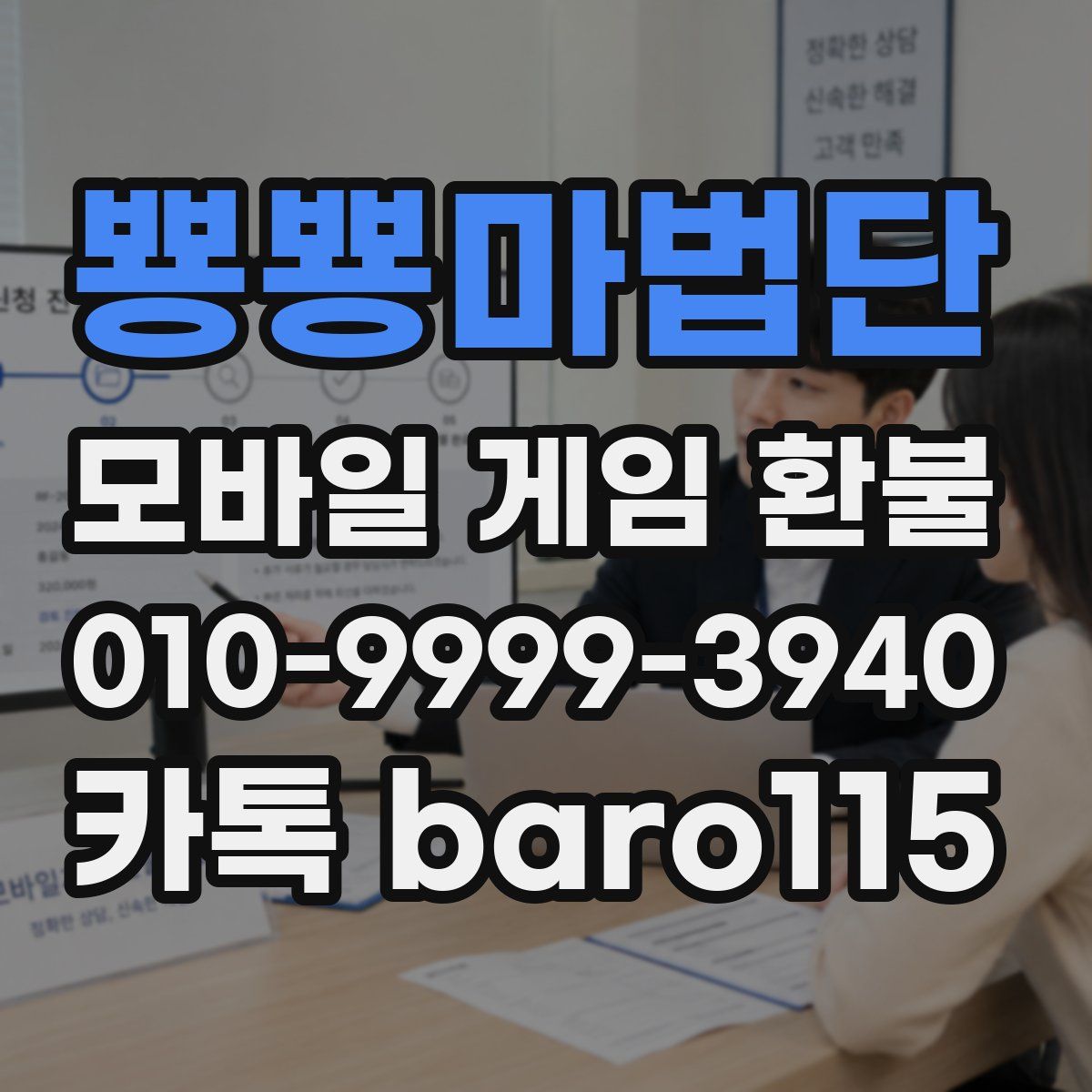 뿅뿅마법단 환불
