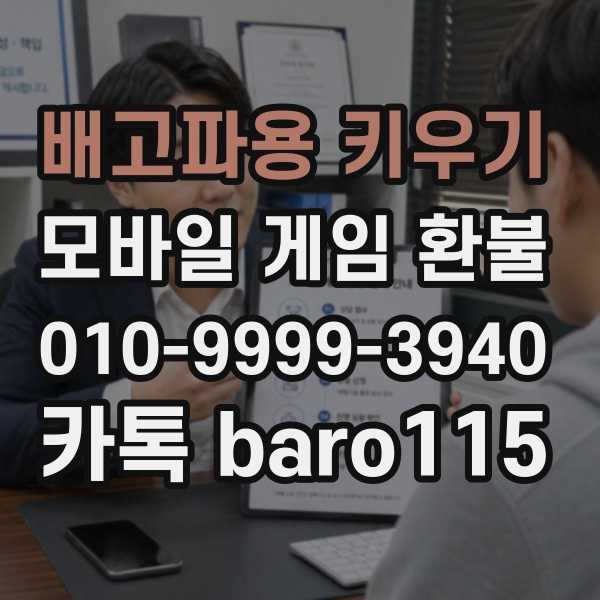 배고파용 키우기 환불