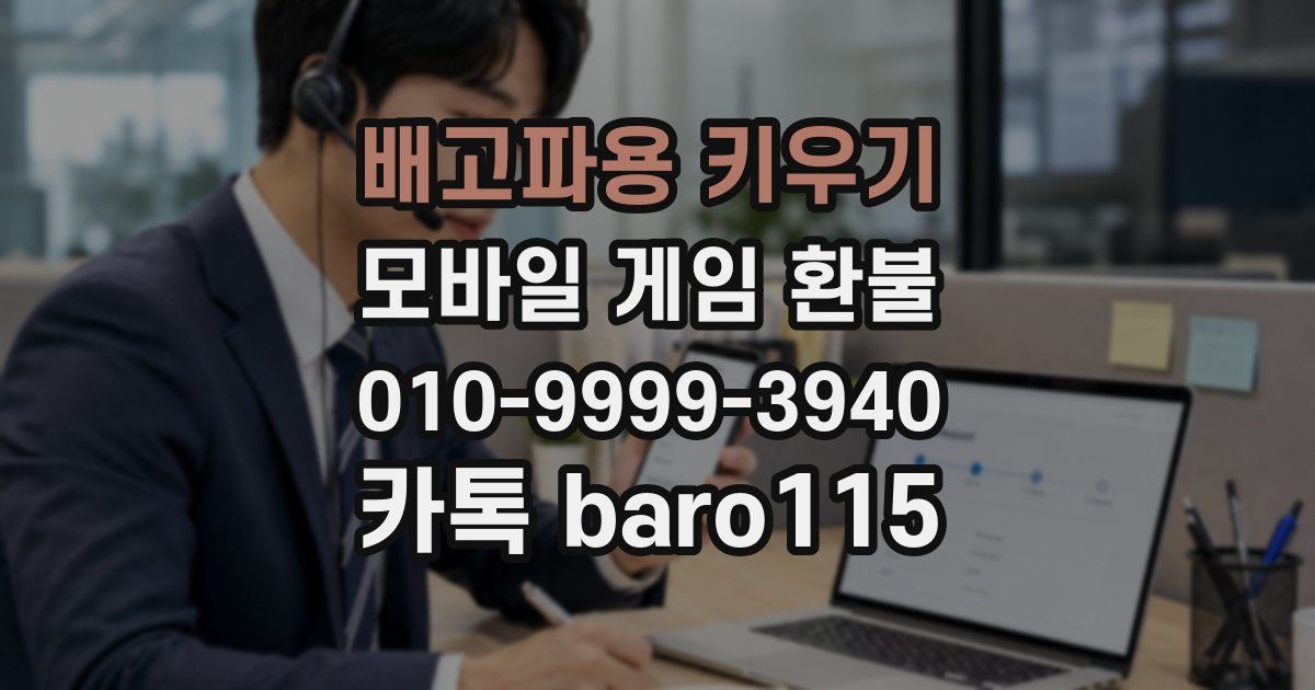 배고파용 키우기 환불
