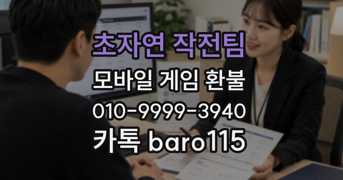 초자연 작전팀 환불