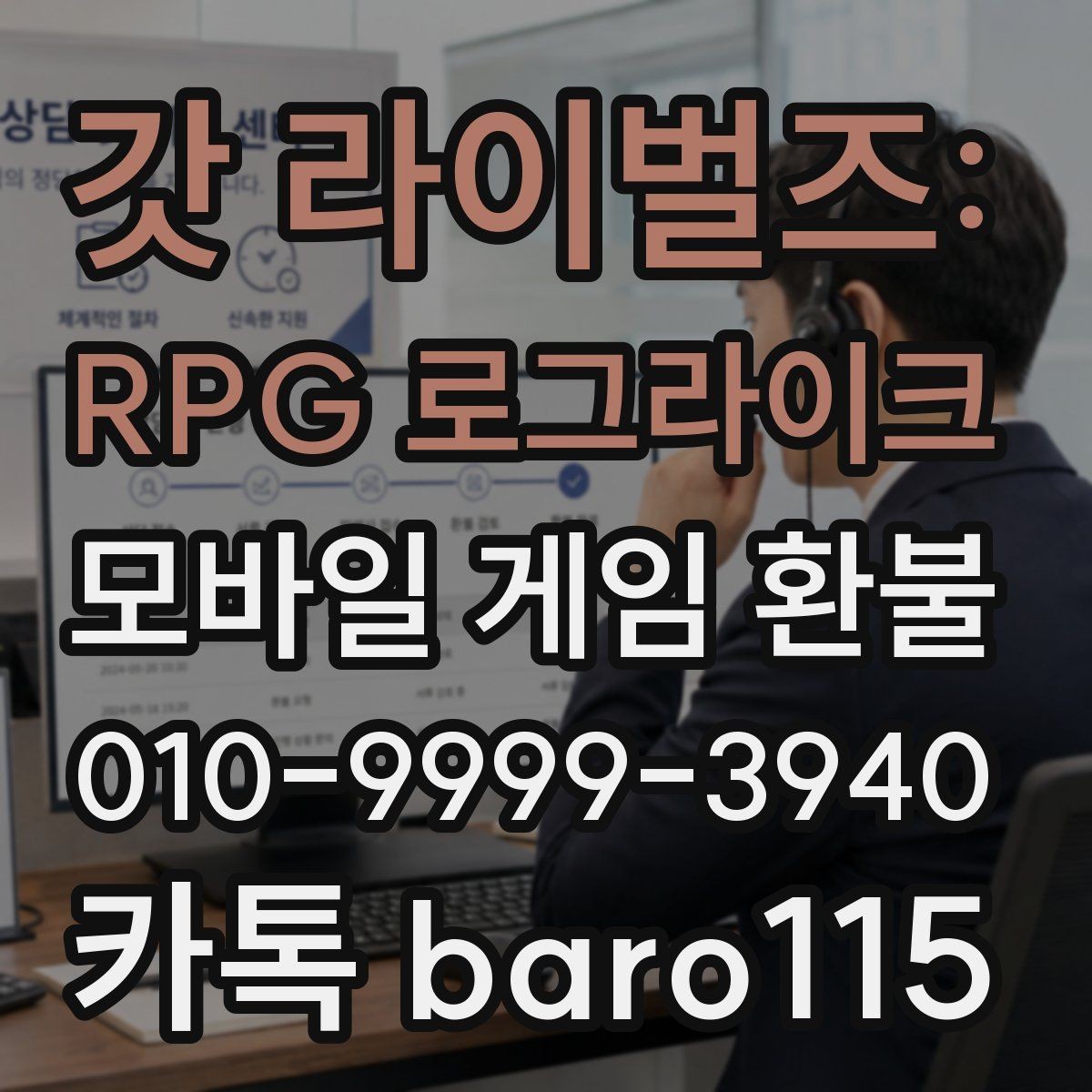 갓 라이벌즈: RPG 로그라이크 환불 인앱 상품 사용 여부를 먼저 보는 이유