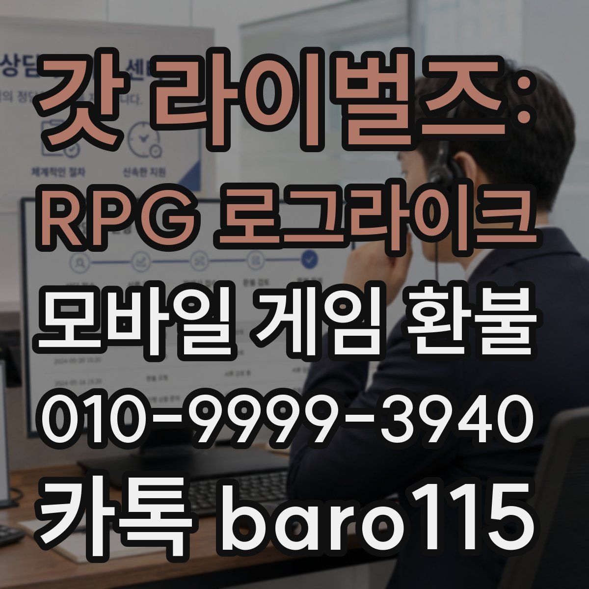 갓 라이벌즈: RPG 로그라이크 환불