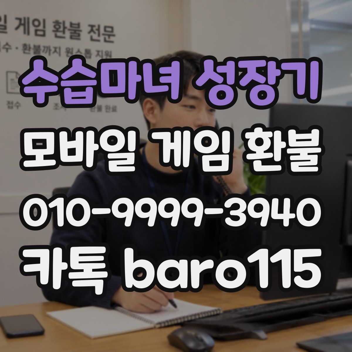 수습마녀 성장기 환불