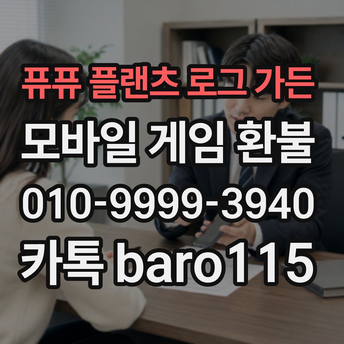퓨퓨 플랜츠 로그 가든 환불