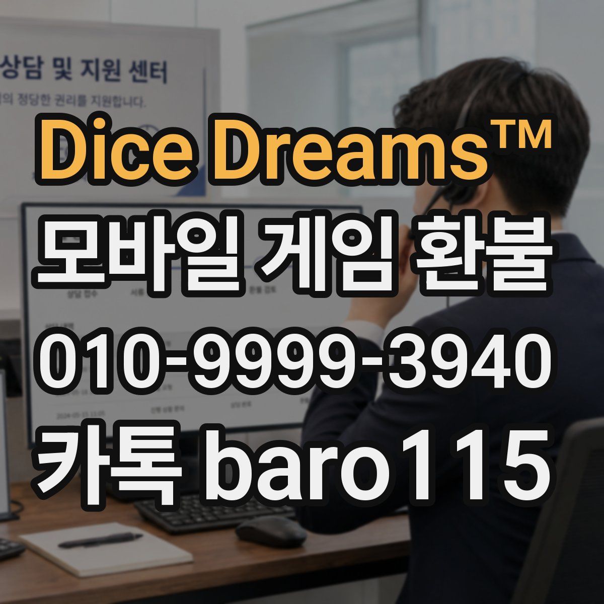 Dice Dreams™ 환불