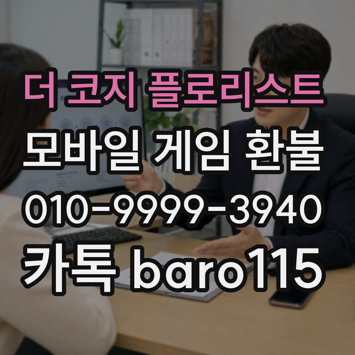 더 코지 플로리스트 환불
