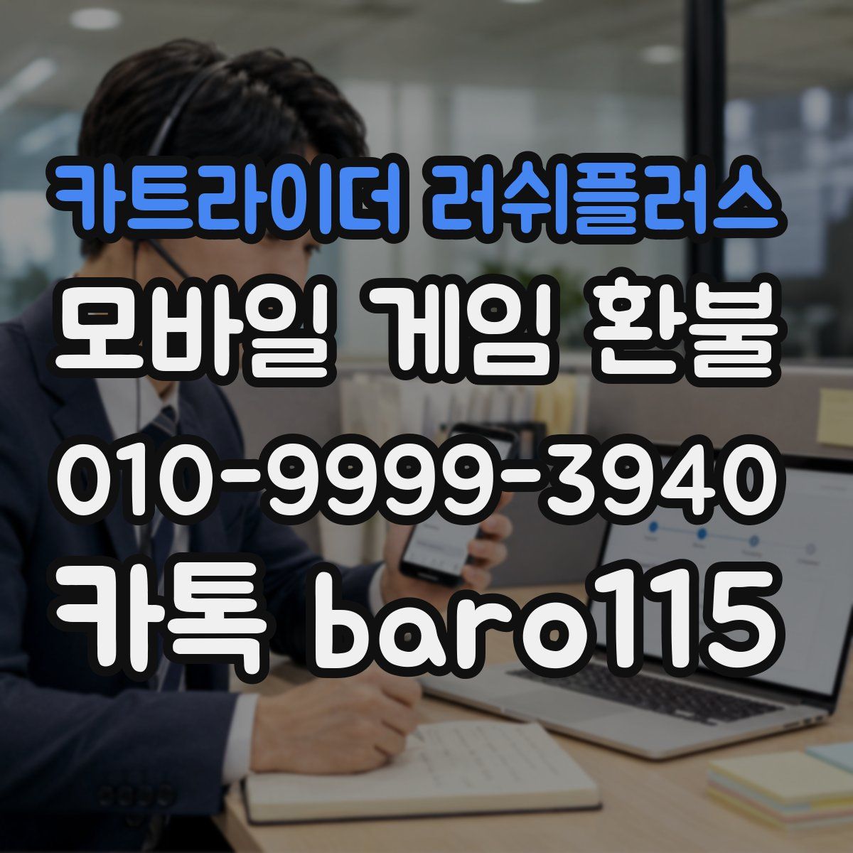 카트라이더 러쉬플러스 환불