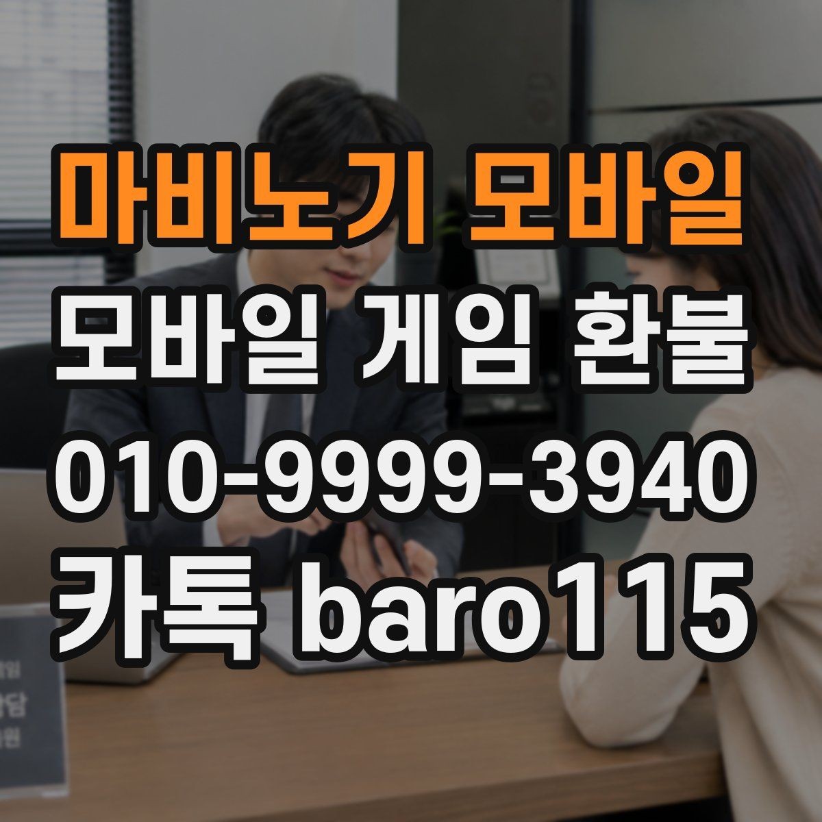 마비노기 모바일 환불 플랫폼 심사 소요 시간은 얼마나 걸릴까