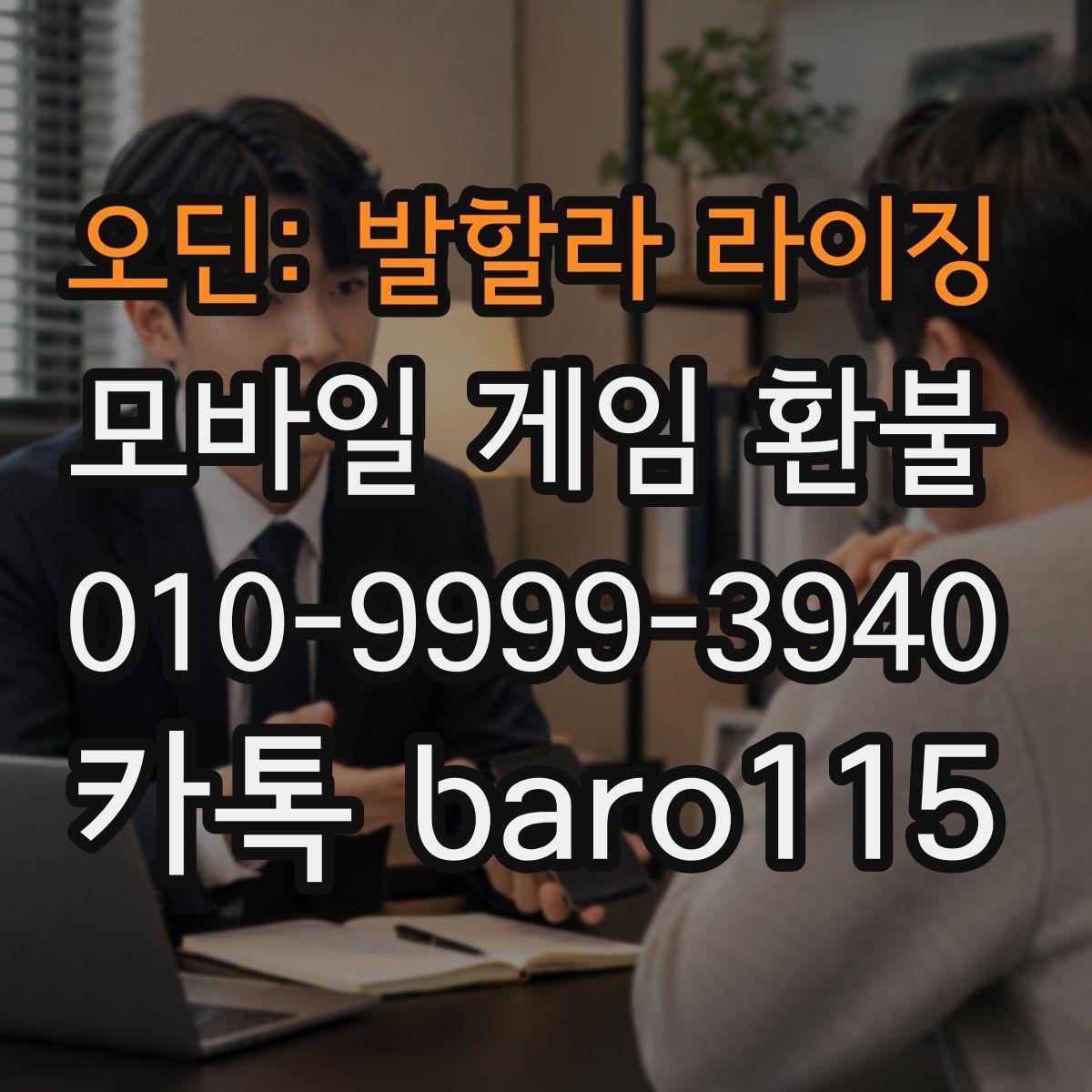 오딘: 발할라 라이징 환불 미성년자 결제 관련 서류 챙기는 법