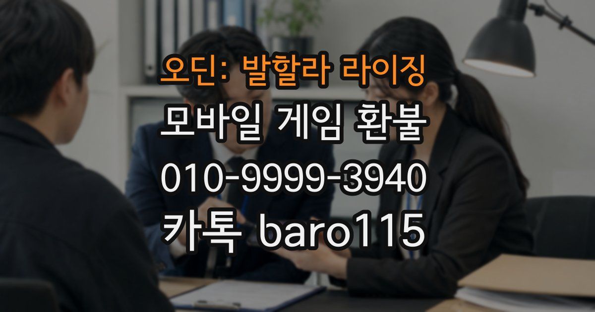 오딘: 발할라 라이징 환불