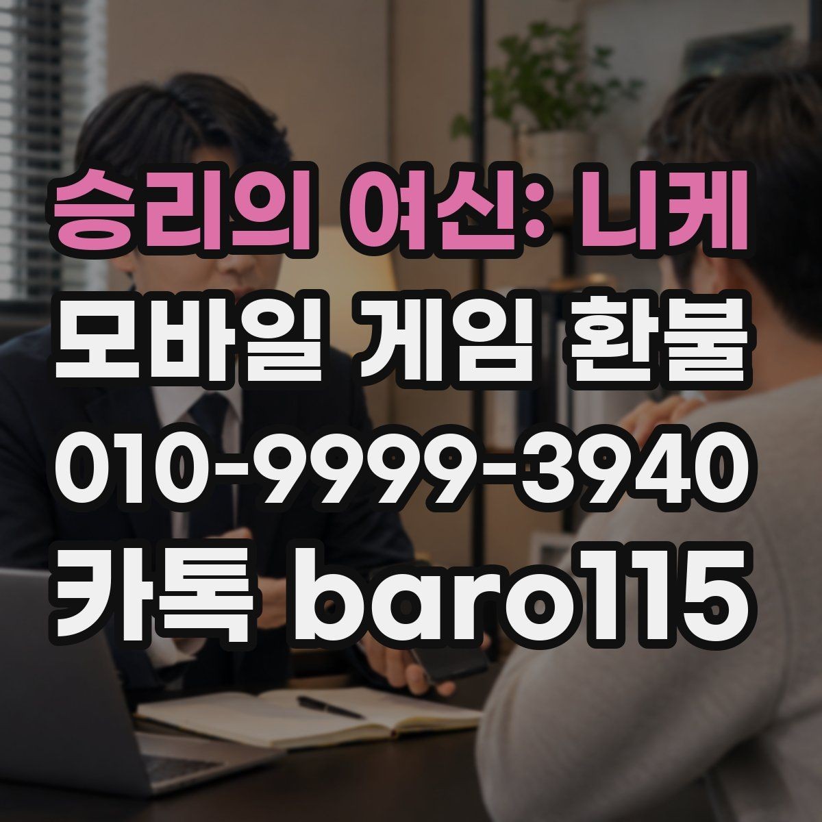 승리의 여신: 니케 환불 주문번호와 구매내역을 함께 찾는 법