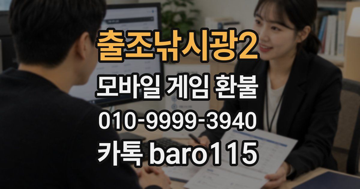 출조낚시광2 환불