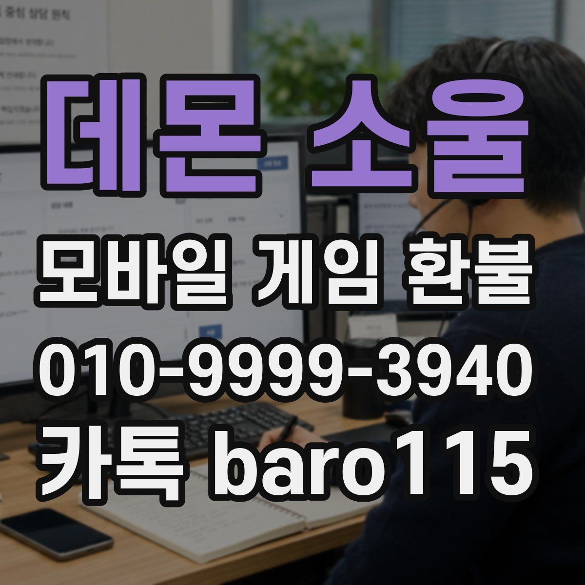 데몬 소울 환불