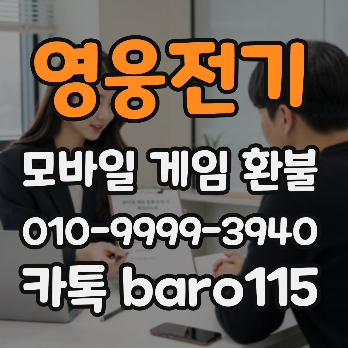 영웅전기 환불 진행 전에 계정과 구매내역을 함께 점검하기