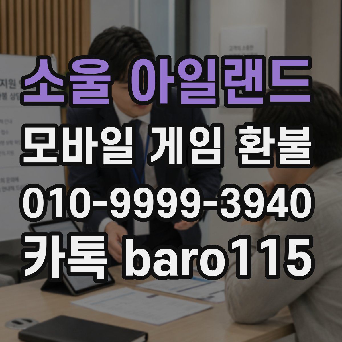 소울 아일랜드 환불