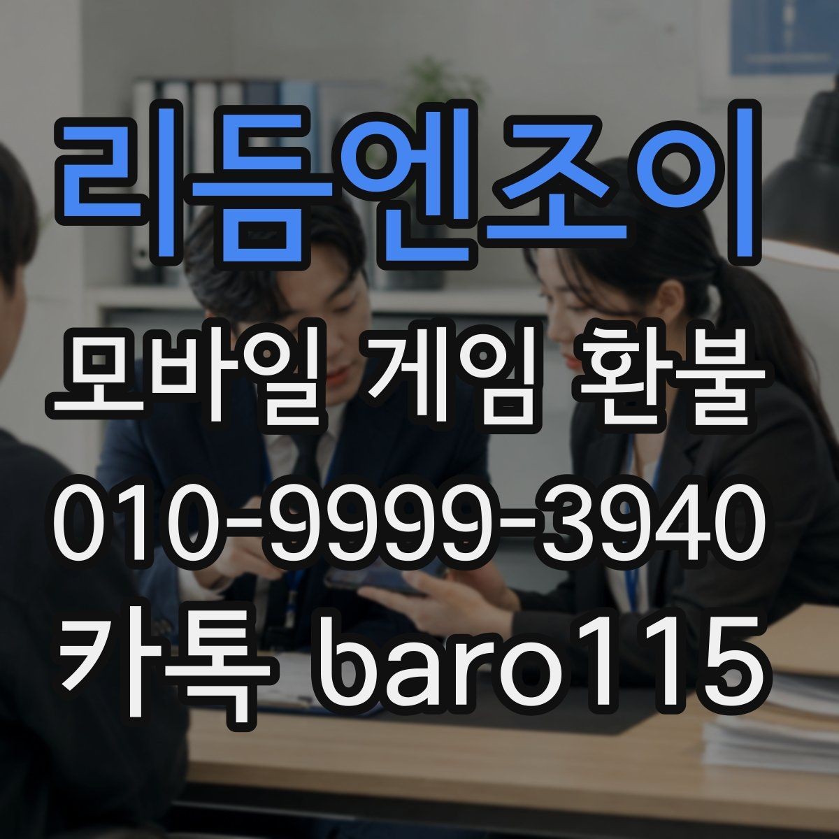 리듬엔조이 환불 결제 일자와 승인 내역을 함께 보는 방법