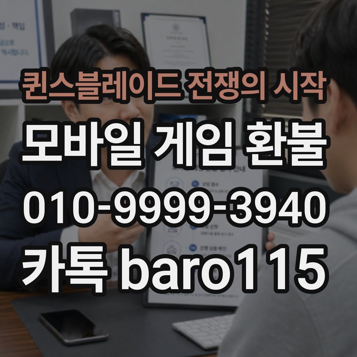 퀸스블레이드 전쟁의 시작 환불 앱스토어 승인 내역 확인할 때 주의점