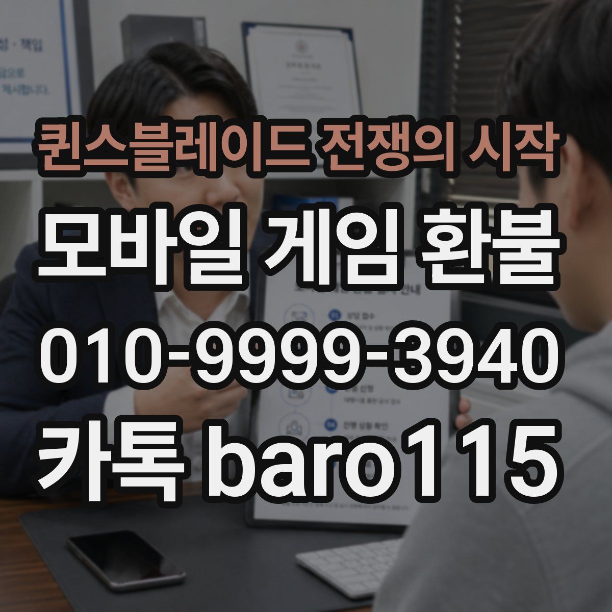 퀸스블레이드 전쟁의 시작 환불