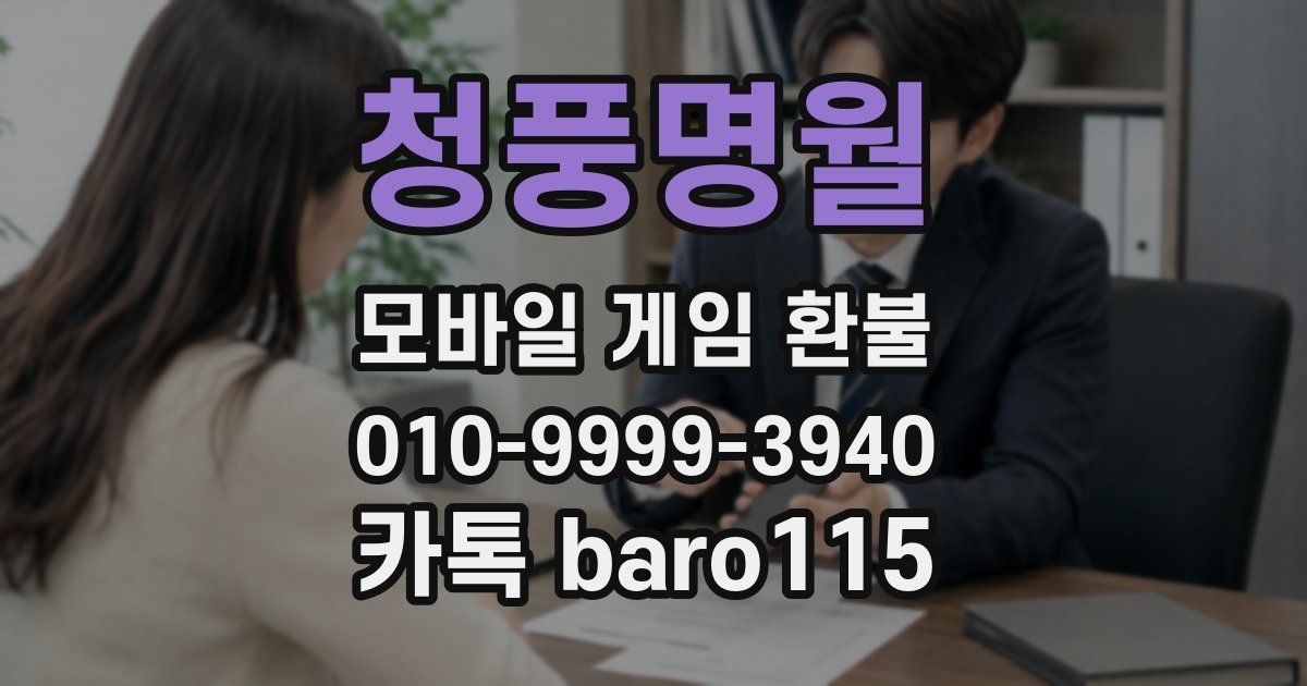 청풍명월 환불