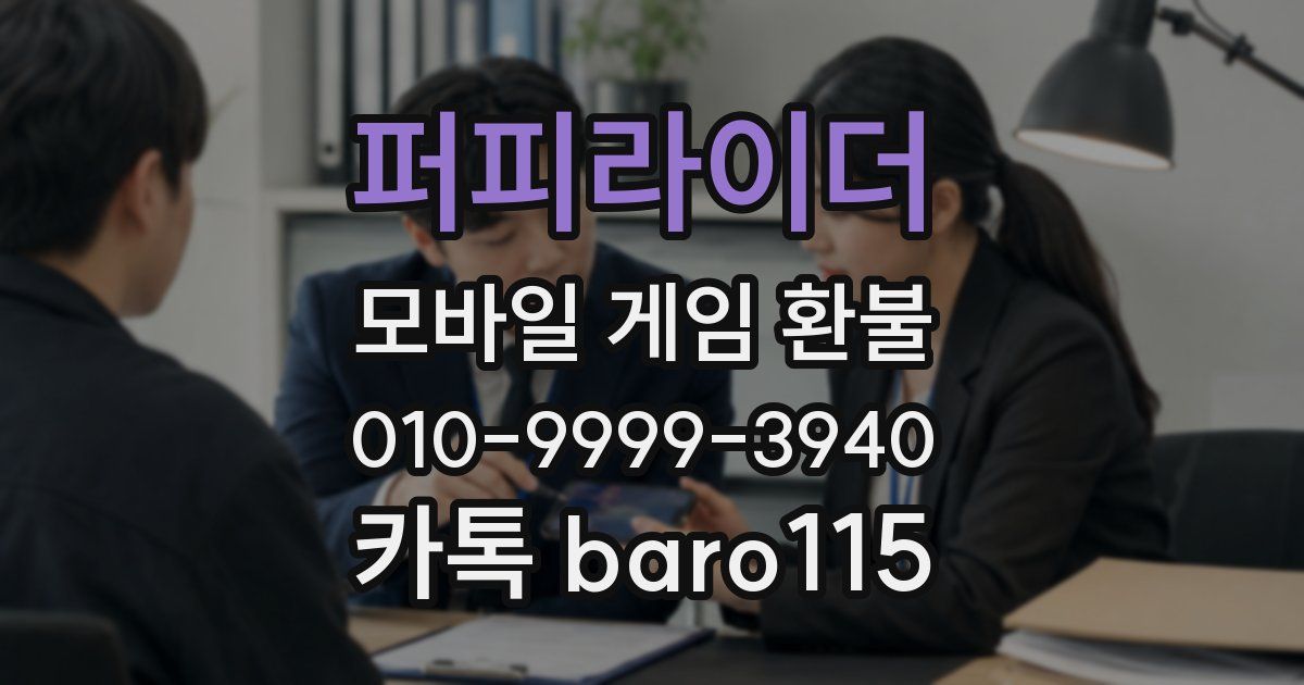 퍼피라이더 환불