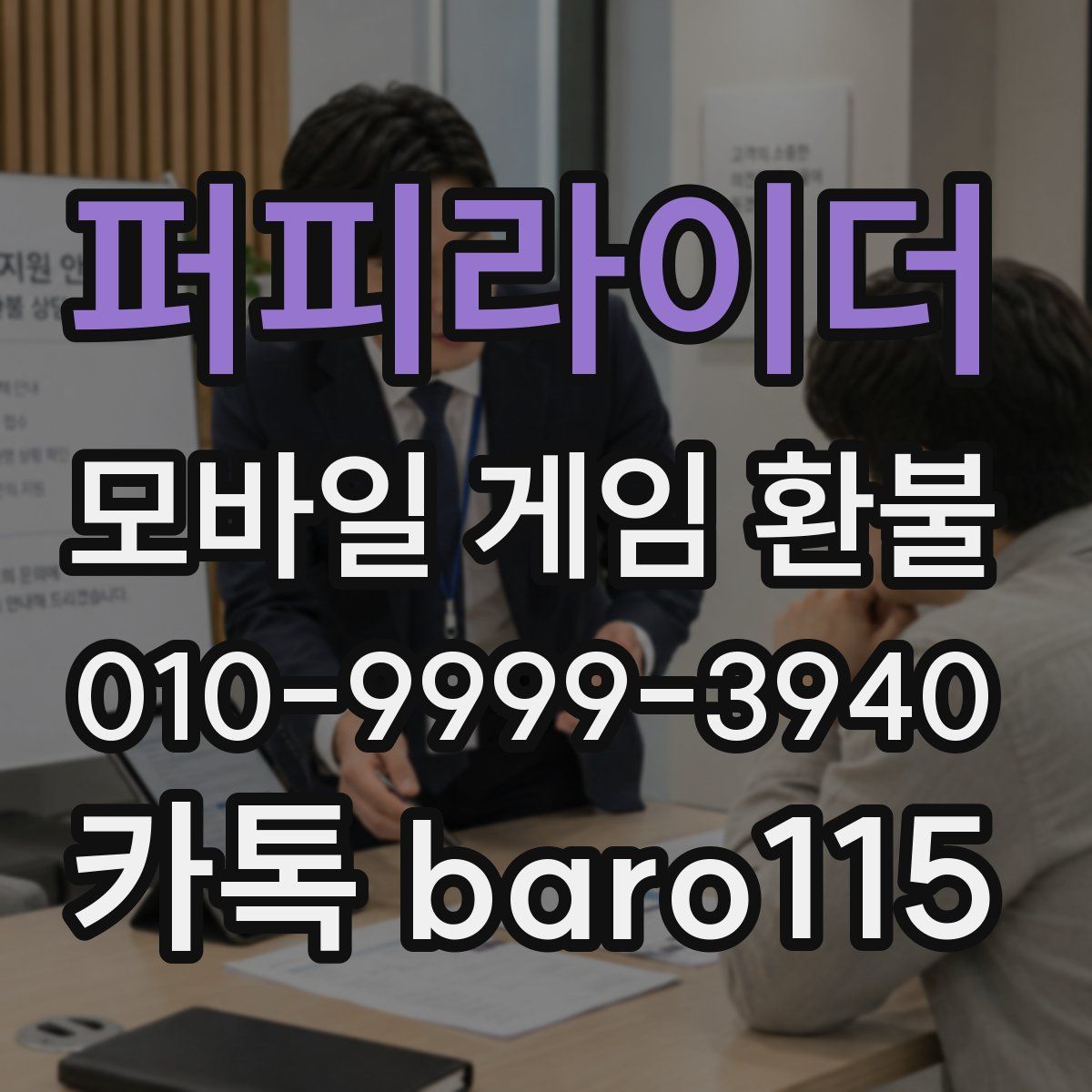 퍼피라이더 환불