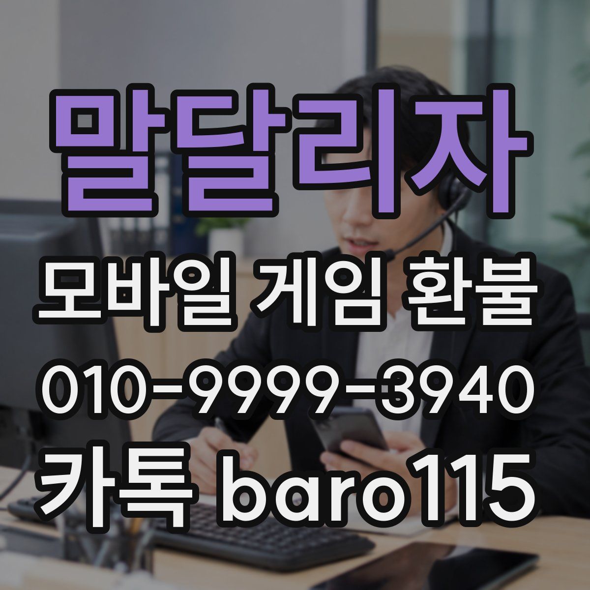 말달리자 환불
