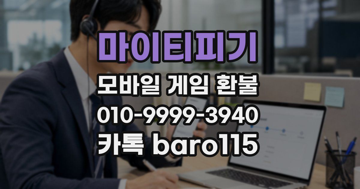 마이티피기 환불