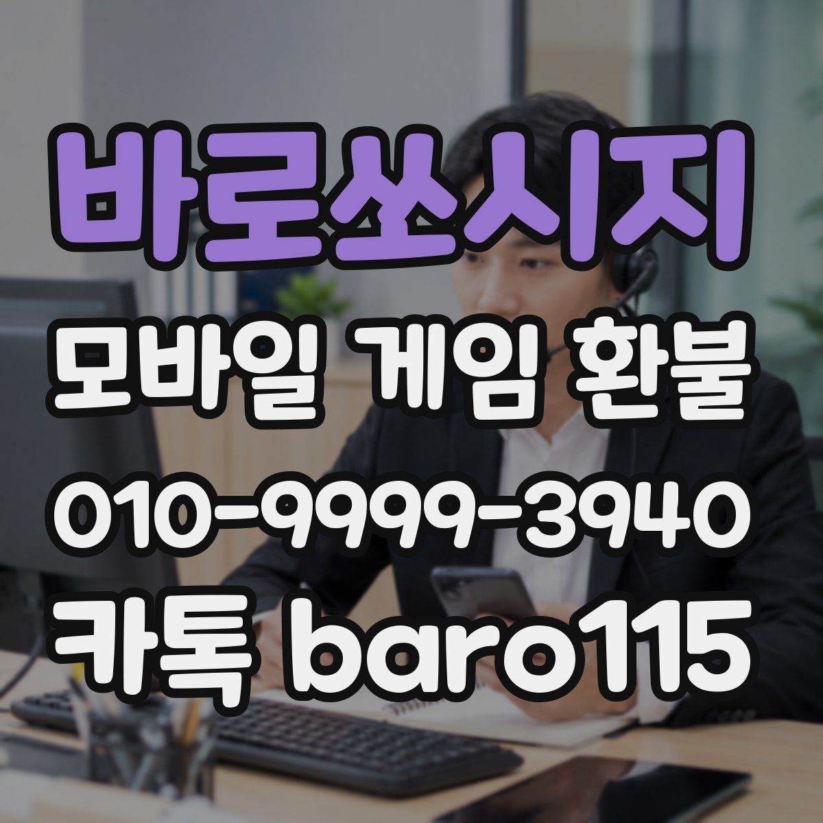 바로쏘시지 환불