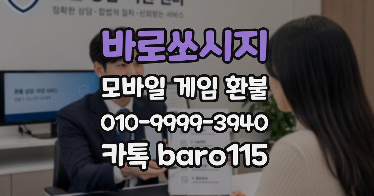바로쏘시지 환불
