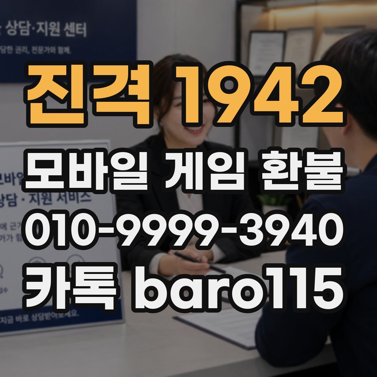 진격 1942 환불