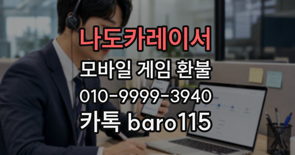 나도카레이서 환불