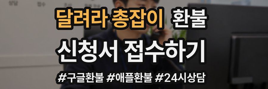 달려라 총잡이 환불