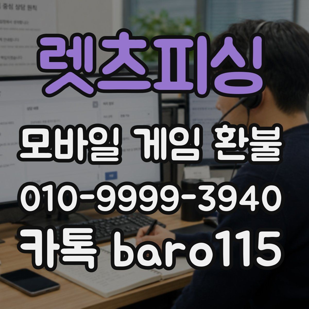 렛츠피싱 환불 애플계정 구매내역에서 결제 항목 보는 법