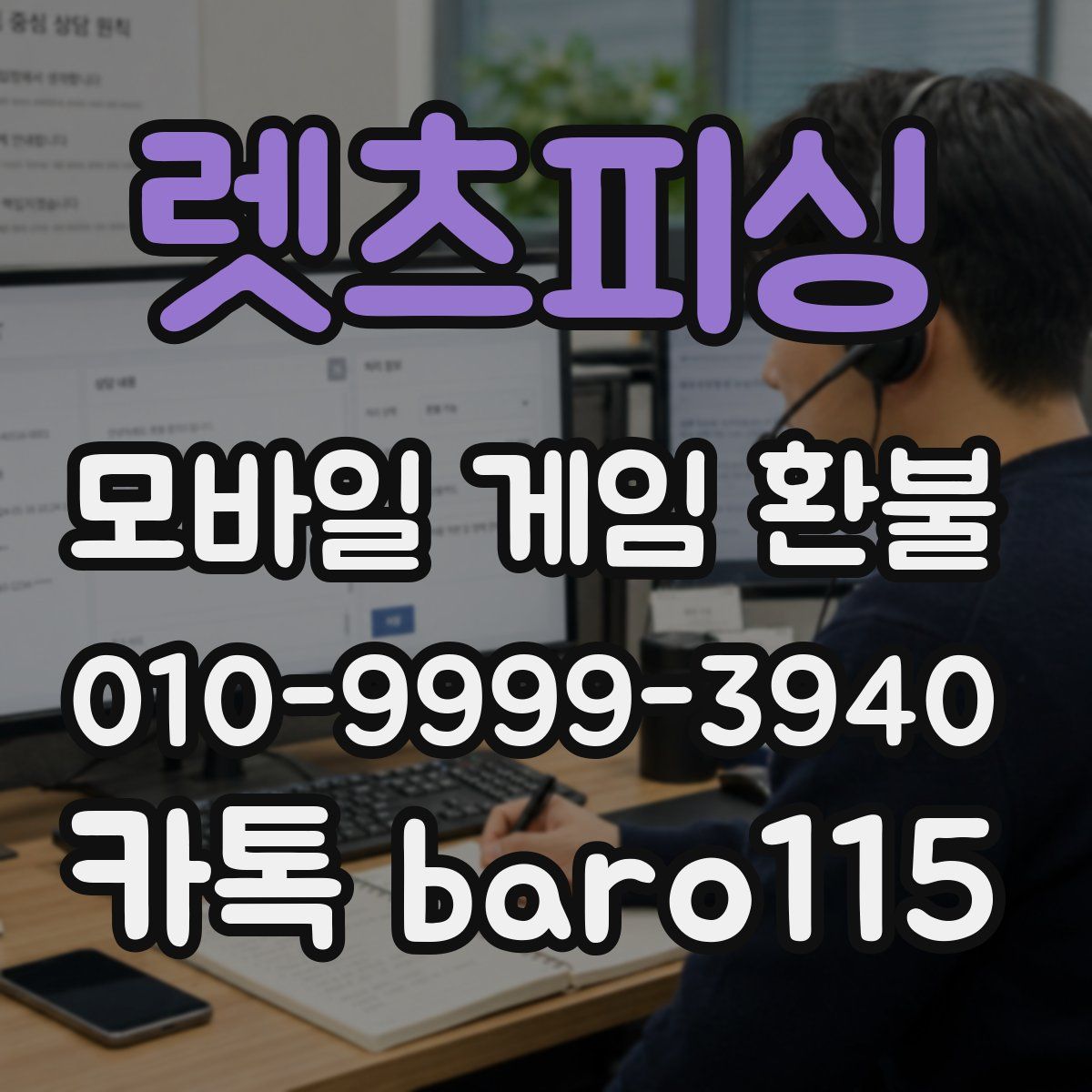 렛츠피싱 환불