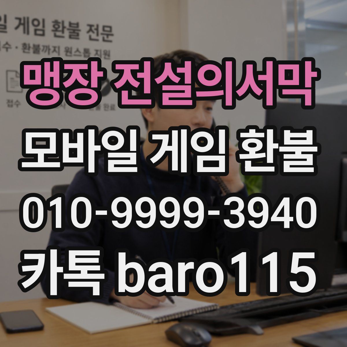 맹장 전설의서막 환불