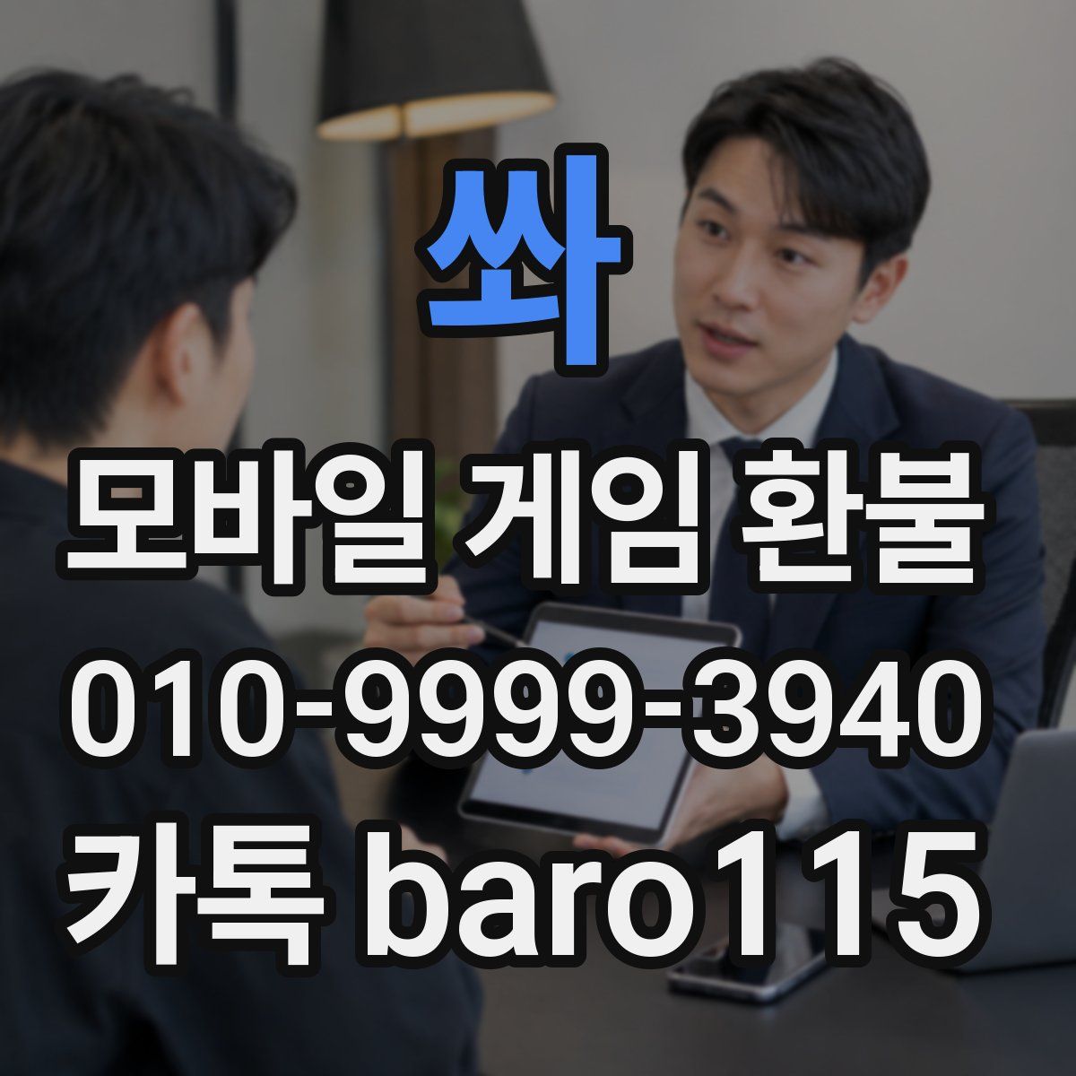 쏴 환불