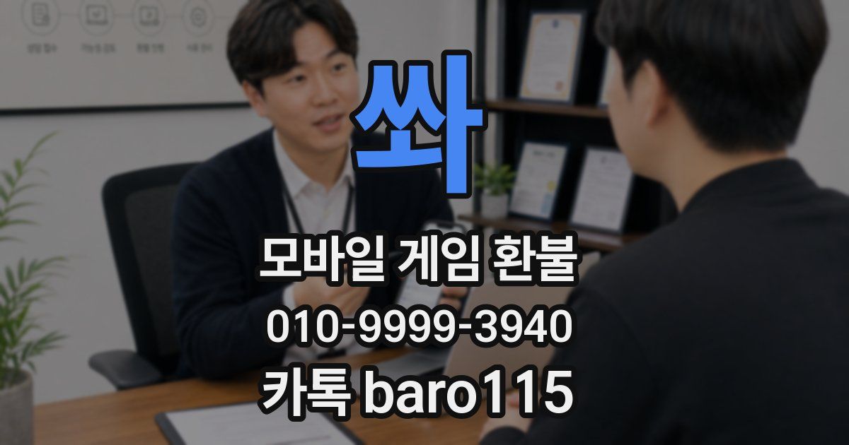 쏴 환불