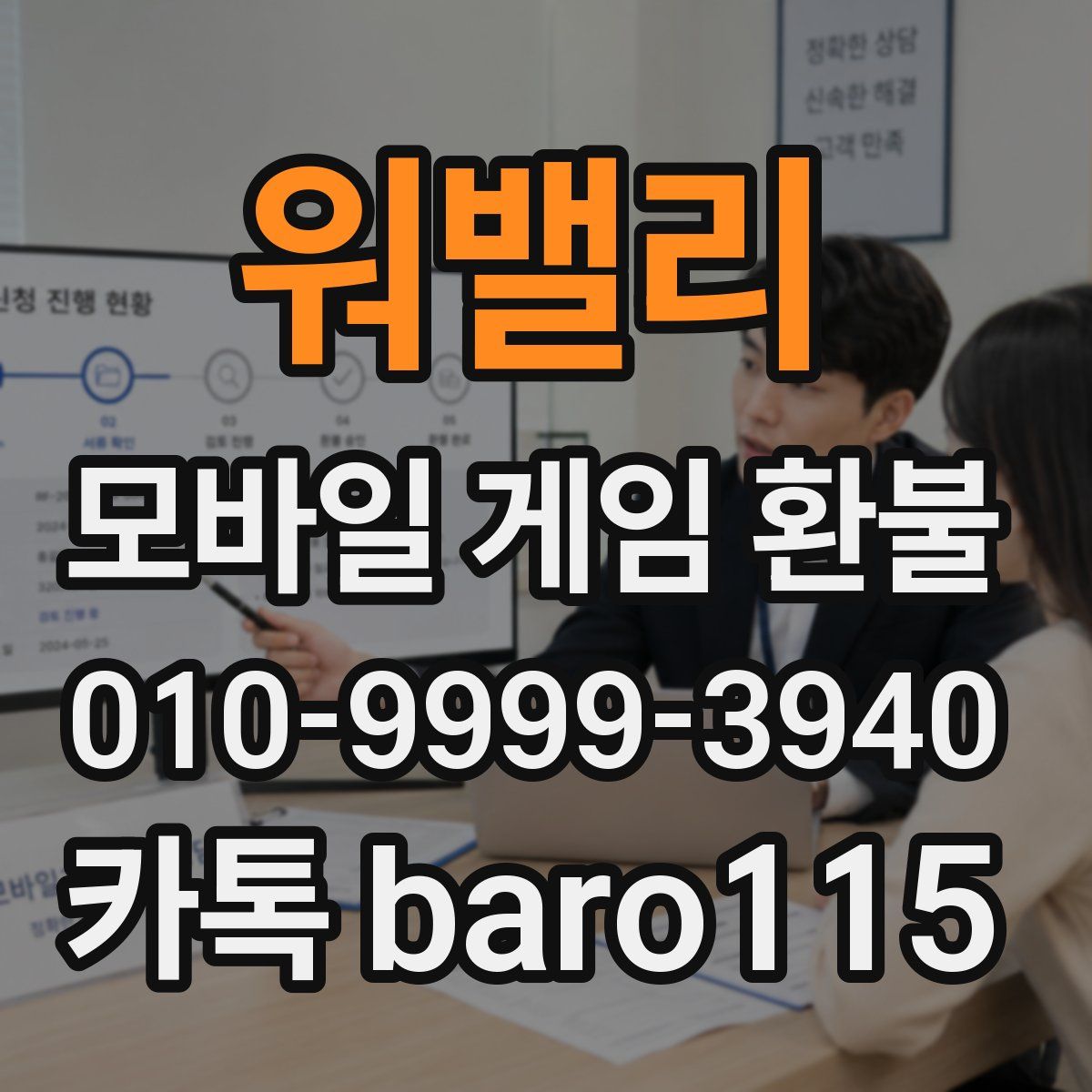 워밸리 환불