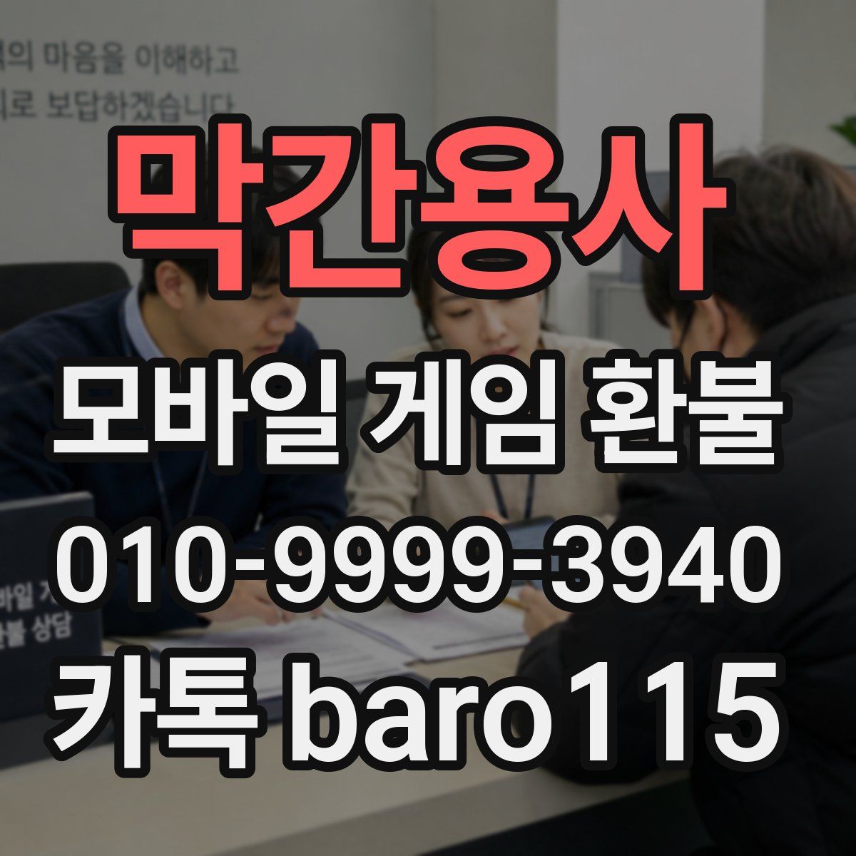 막간용사 환불