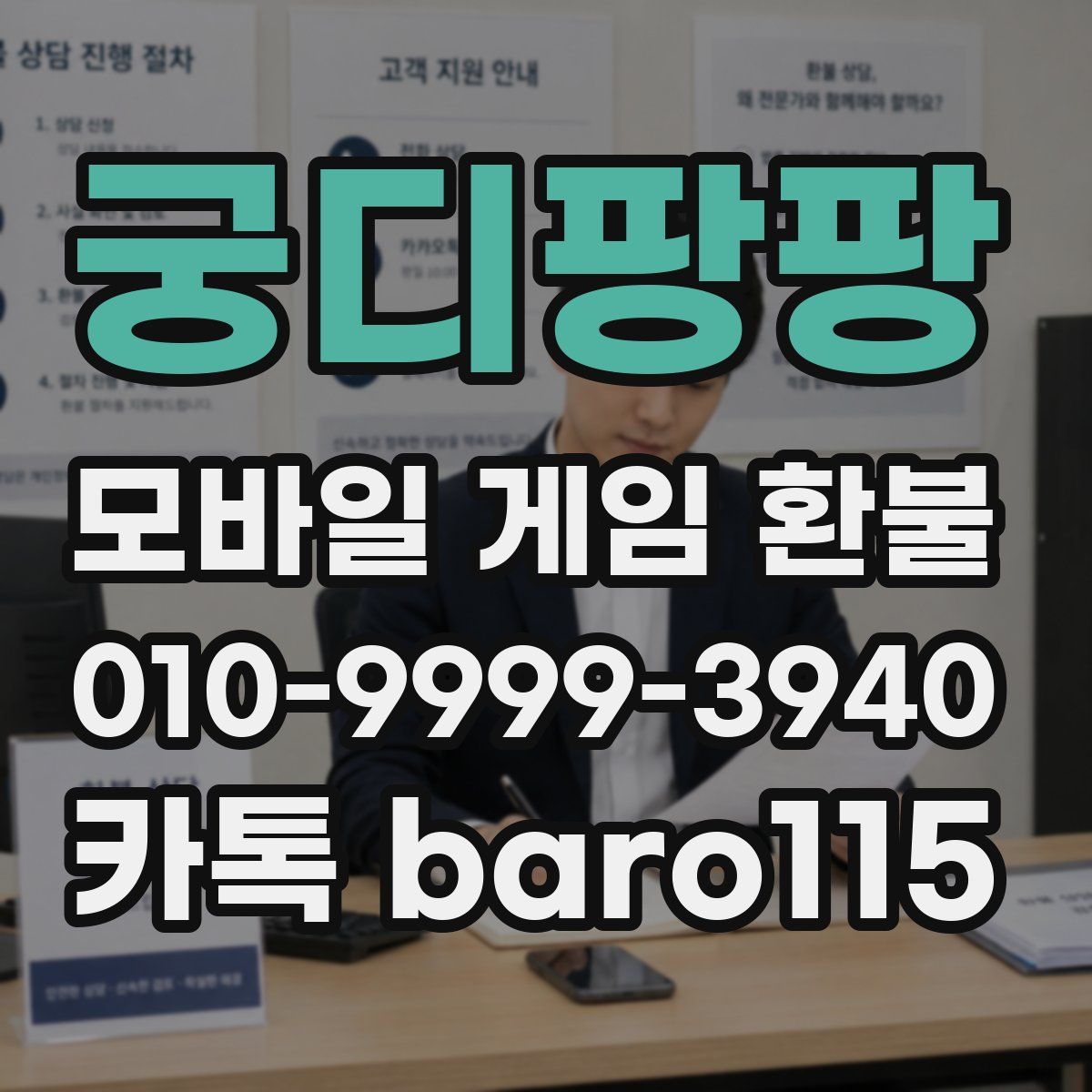 궁디팡팡 환불
