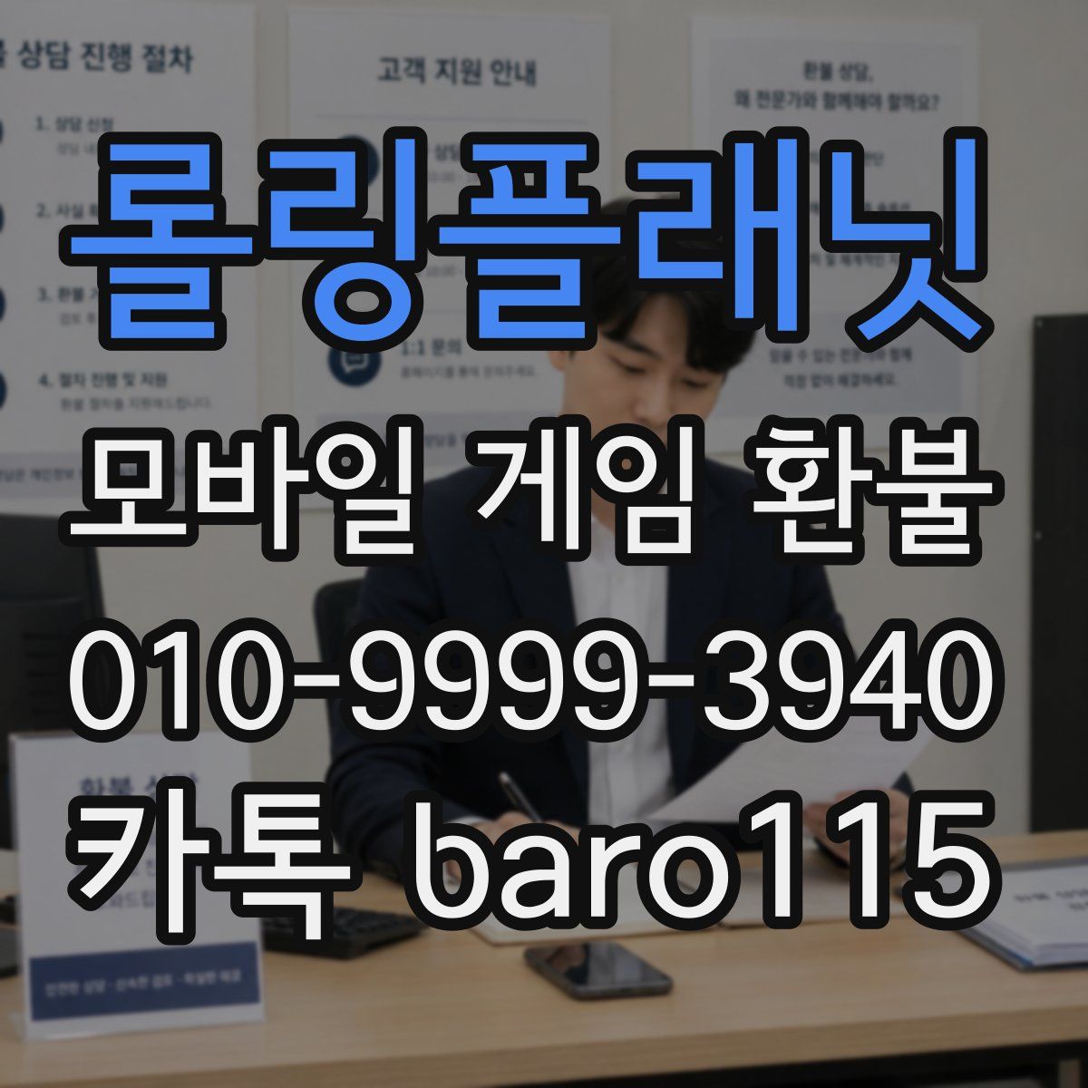 롤링플래닛 환불