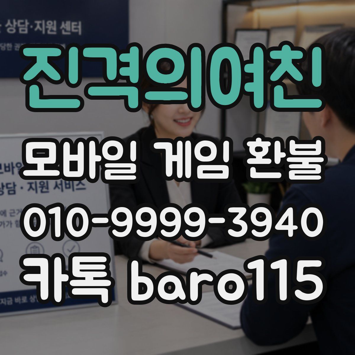 진격의여친 환불