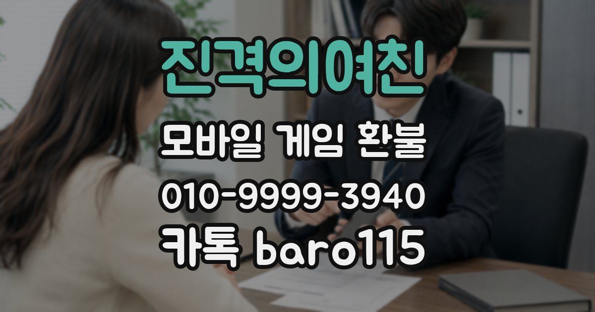 진격의여친 환불