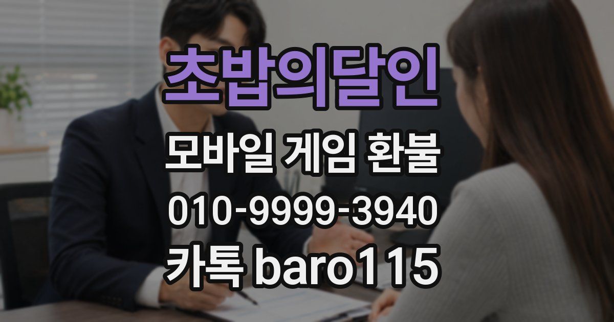 초밥의달인 환불