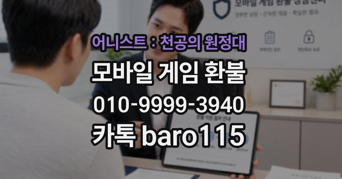 어니스트 : 천공의 원정대 환불