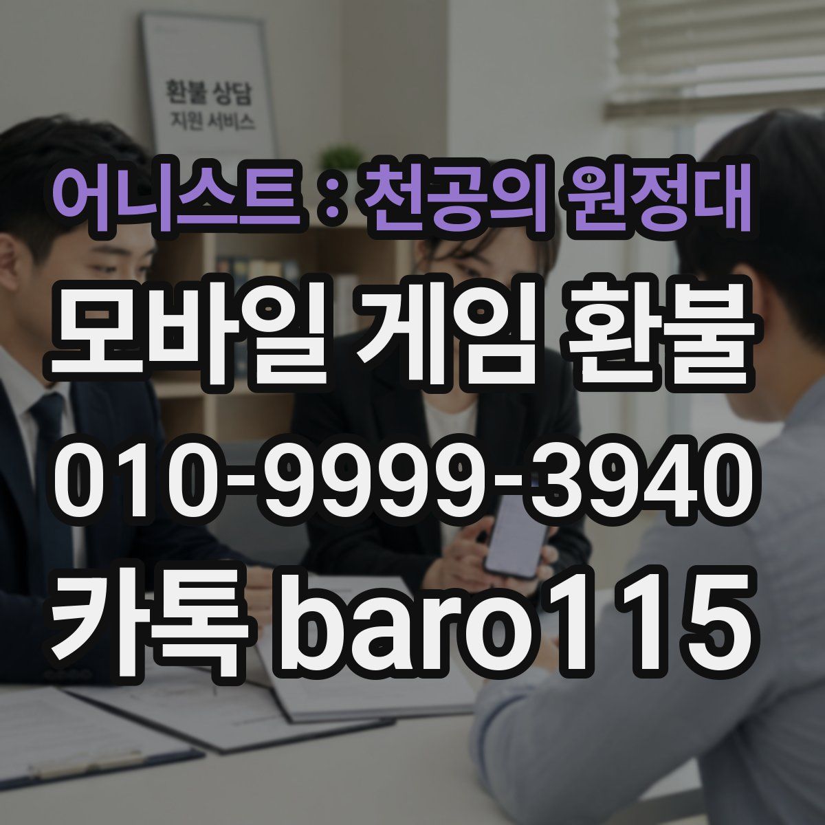 어니스트 : 천공의 원정대 환불