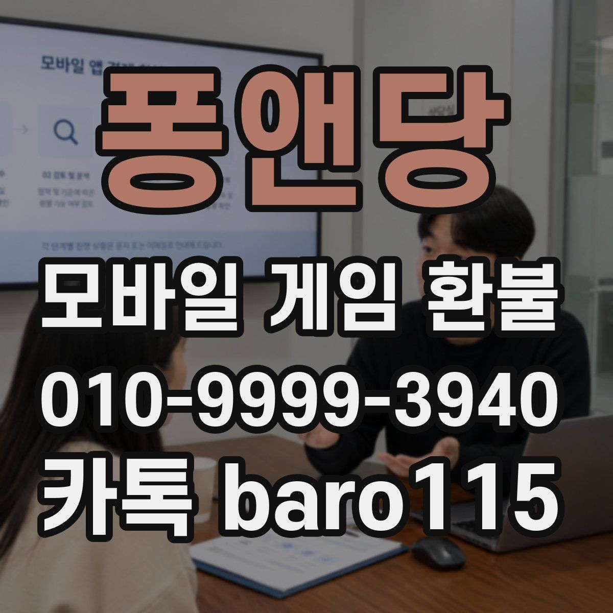 퐁앤당 환불